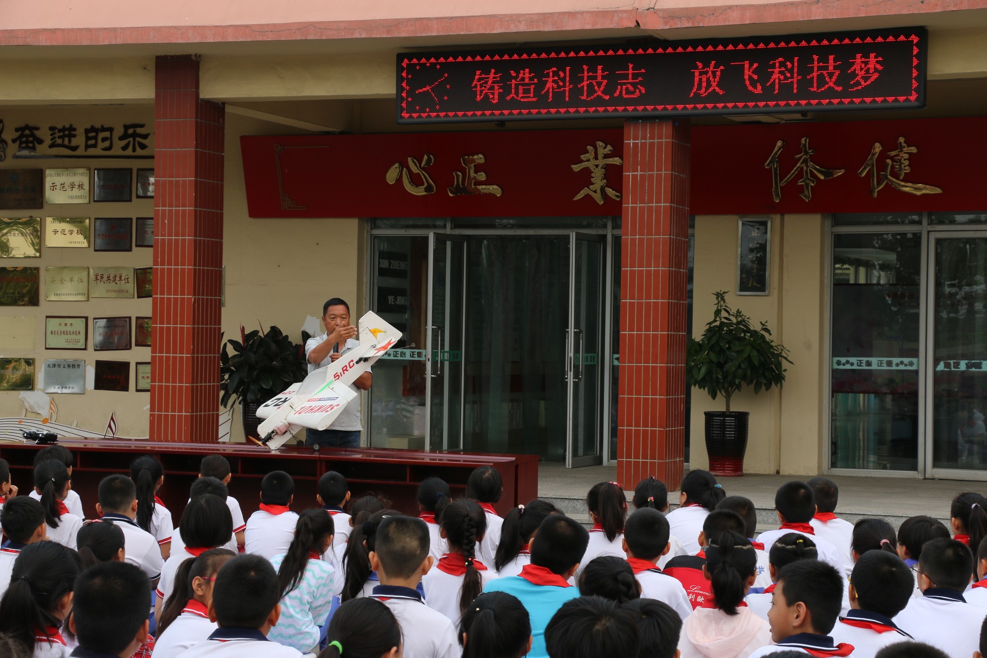 正心小學(xué)科技周精彩上演航模飛行表演